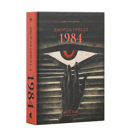 1984
