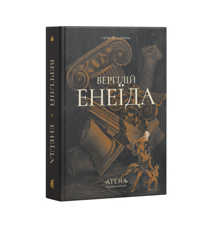 Енеїда
