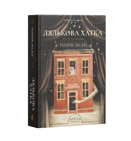 Передпродаж "Лялькова хатка"