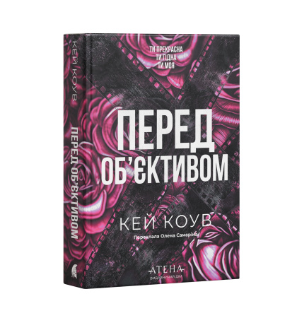 Передпродаж "Перед об'єктивом"