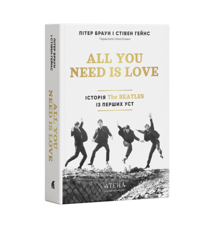 Передпродаж "All you need is Love"